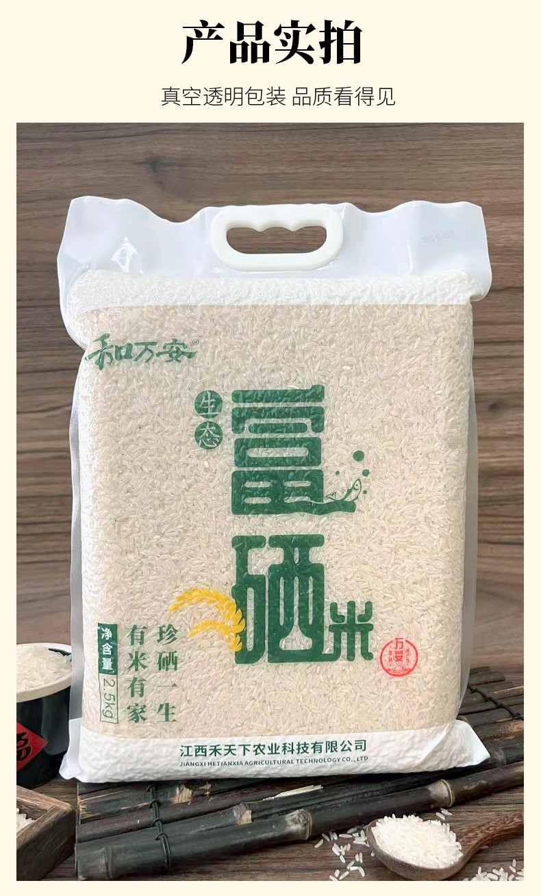 和萬安|生態(tài)農(nóng)業(yè)|有機(jī)食品|綠色食品|稻田共養(yǎng)