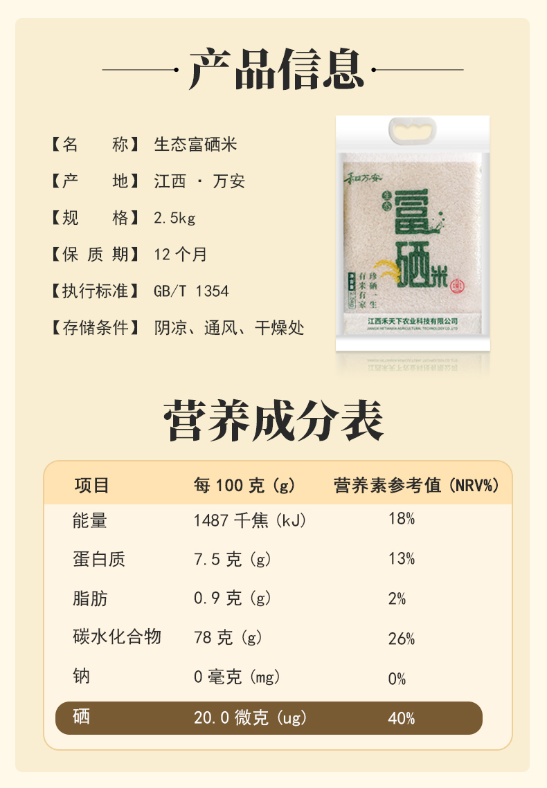 和萬安|生態(tài)農(nóng)業(yè)|有機(jī)食品|綠色食品|稻田共養(yǎng)