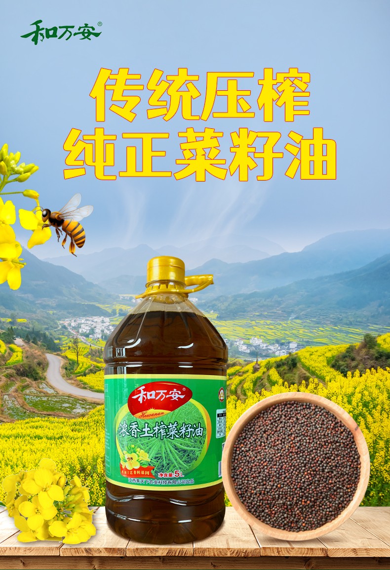 和萬安|生態農業|有機食品|綠色食品|稻田共養