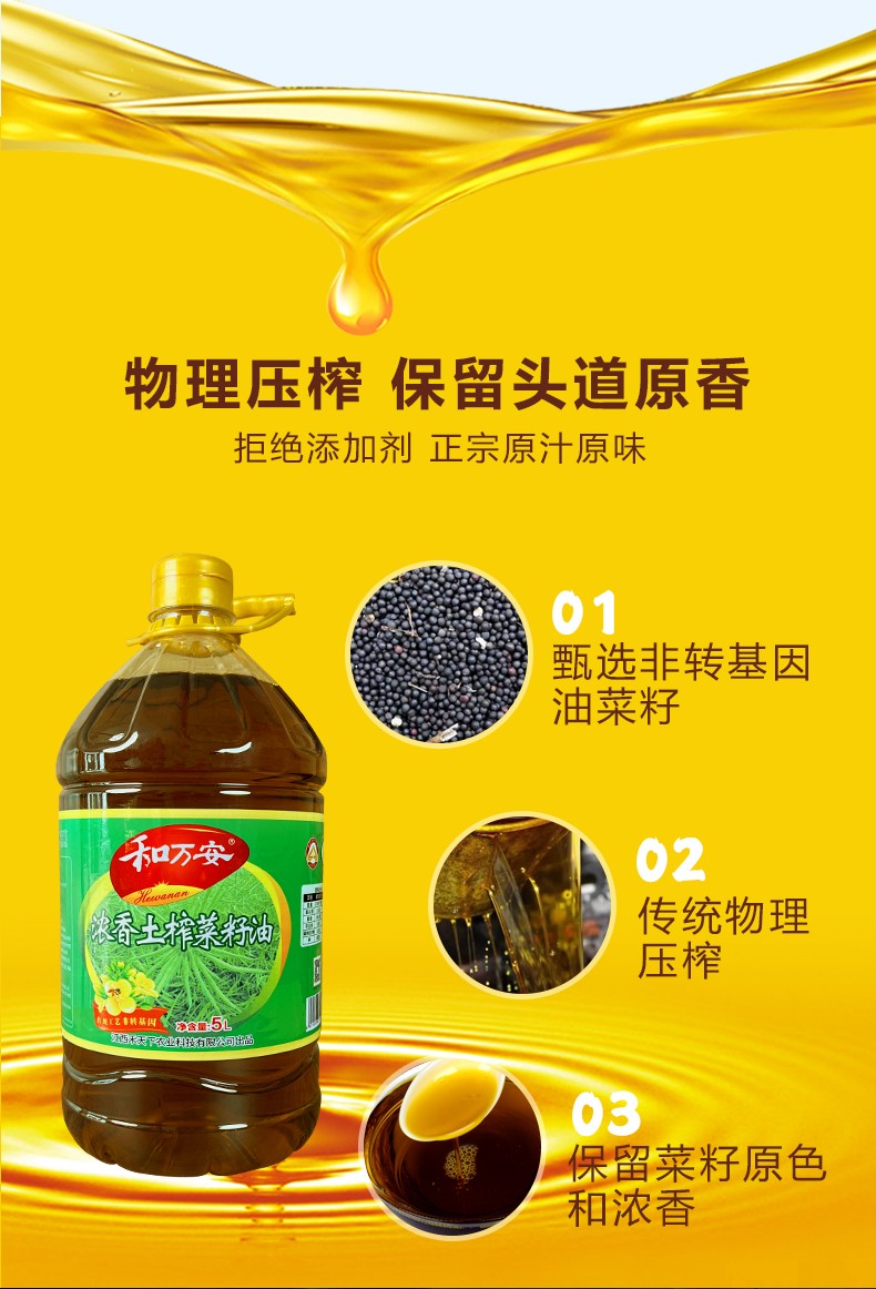 和萬安|生態農業|有機食品|綠色食品|稻田共養