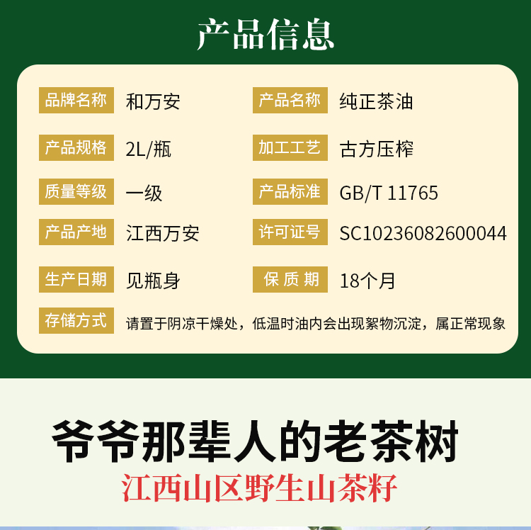 和萬安|生態農業|有機食品|綠色食品|稻田共養