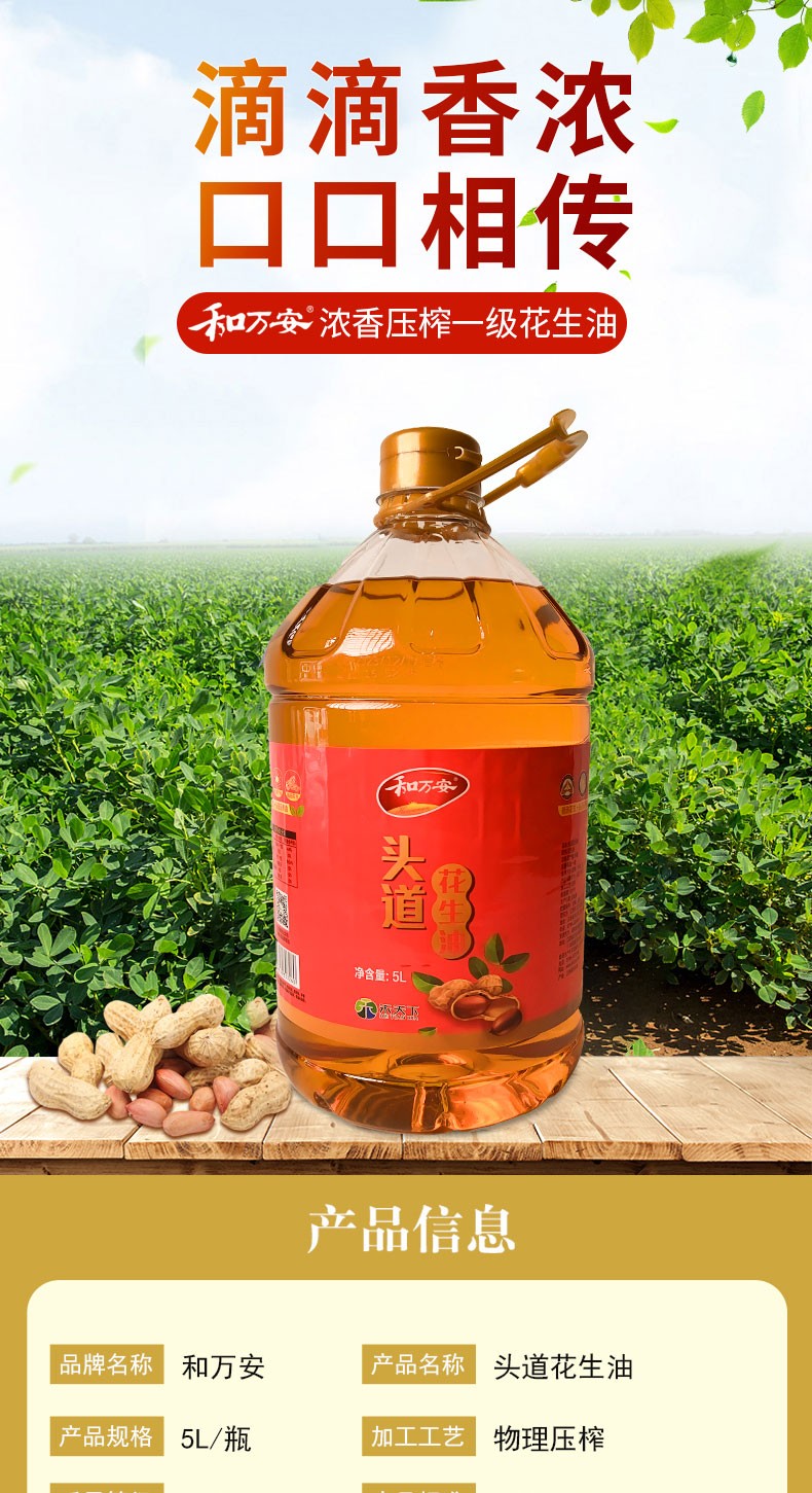 和萬安|生態(tài)農業(yè)|有機食品|綠色食品|稻田共養(yǎng)