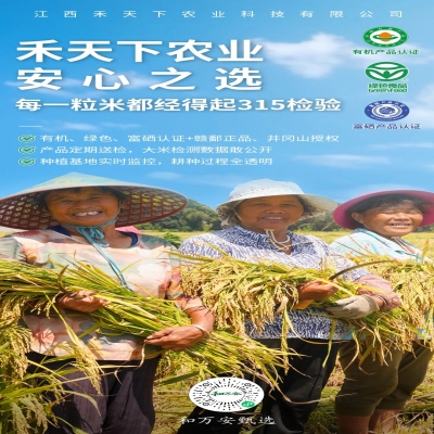 禾天下農業：以誠為“種”，守護您舌尖上的安心